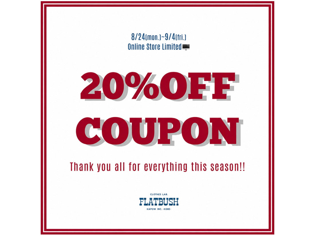 店頭夏季休業期間限定20%OFFクーポン!!
