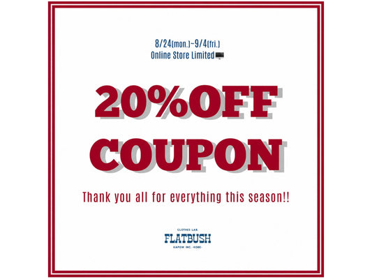 店頭夏季休業期間限定20%OFFクーポン!!